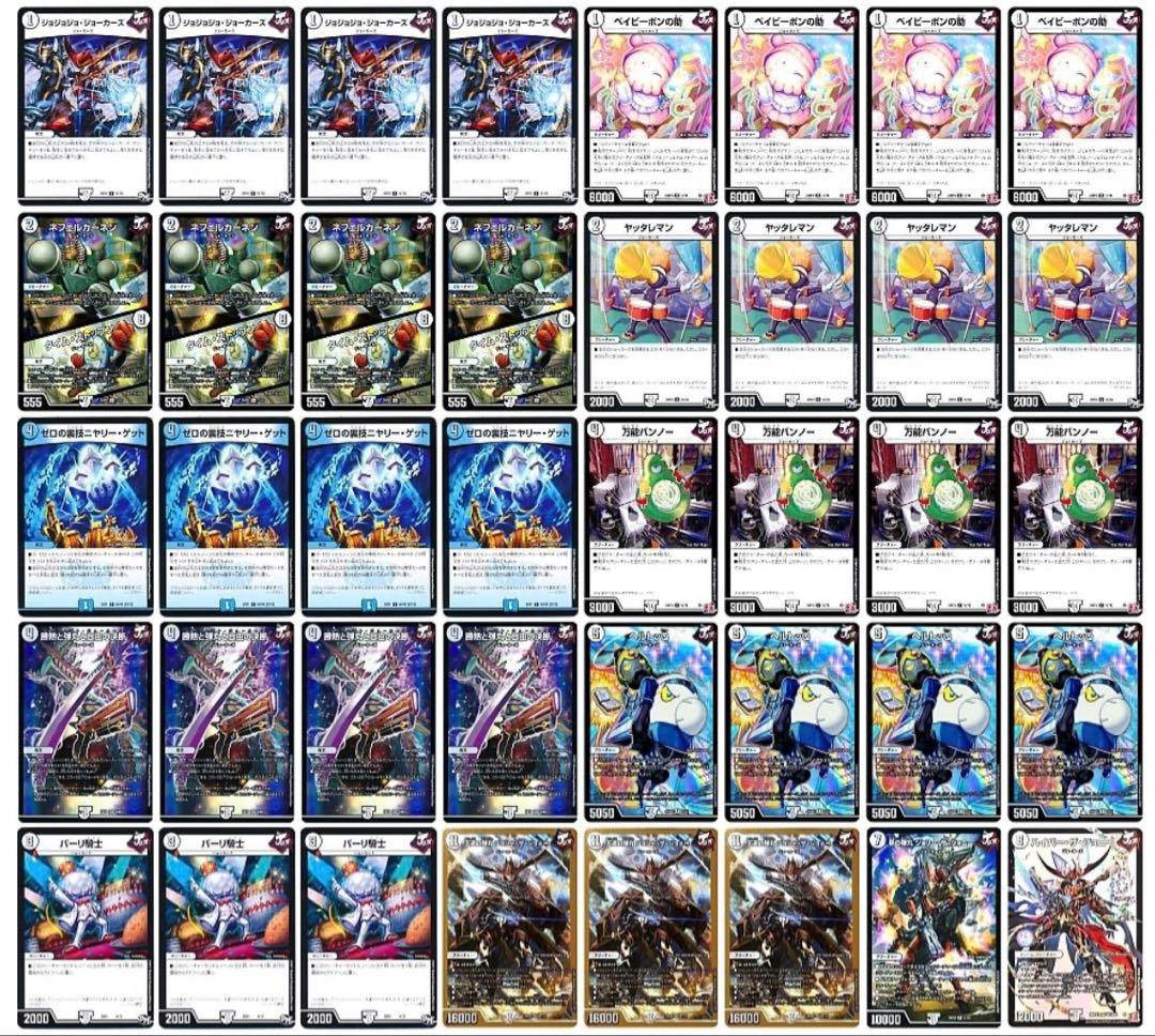 ジョーカーズ　デッキ　パーツ込み