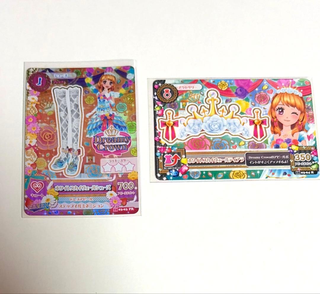 アイカツ　アイカツカード　ホワイトスカイヴェール　シューズ　ティアラ　セット