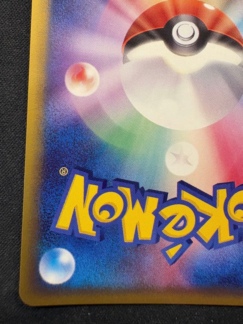 クイックキラ　クイック　キラ　エネルギー　基本超エネルギー