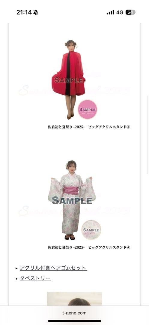 佐倉初、宮瀬玲奈グッズまとめ