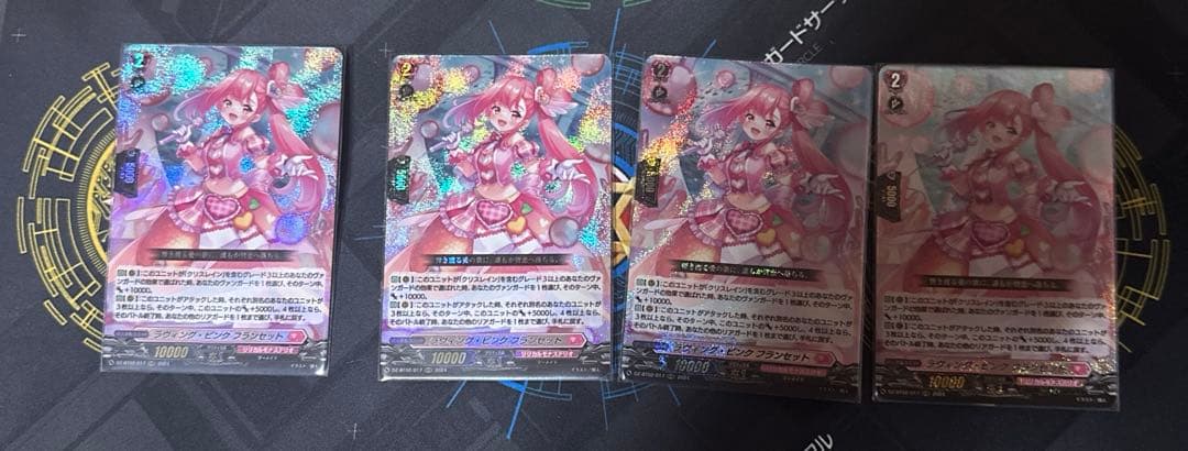 ヴァンガード　ラヴィング・ピンク・フランセット