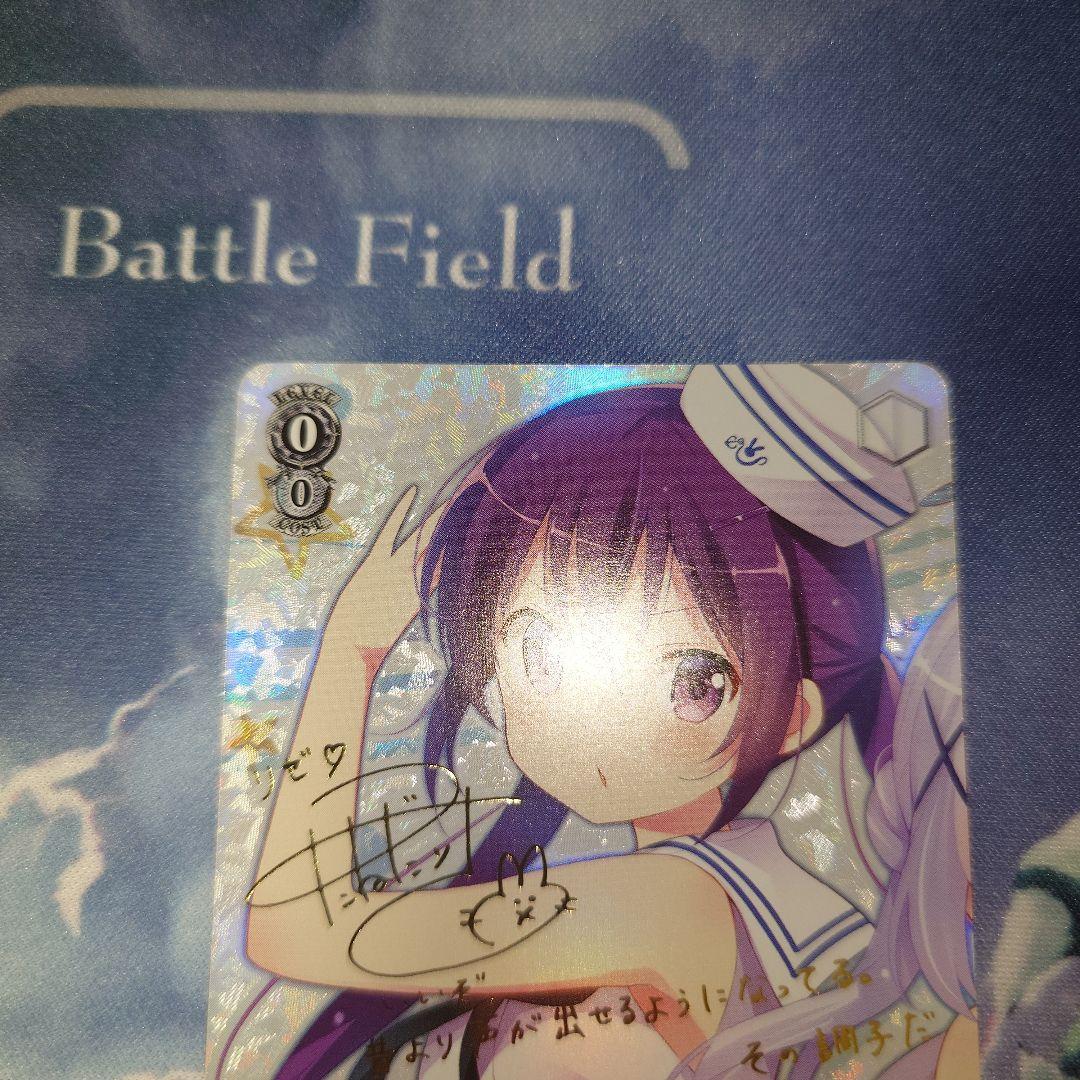 WS 振り回され隊 リゼ SP