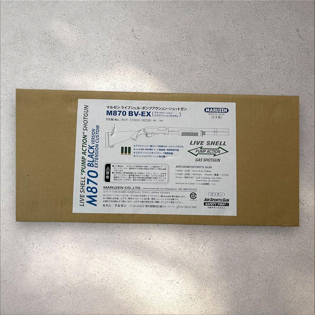 【絶版品】マルゼン　m870 エクステンションカスタム