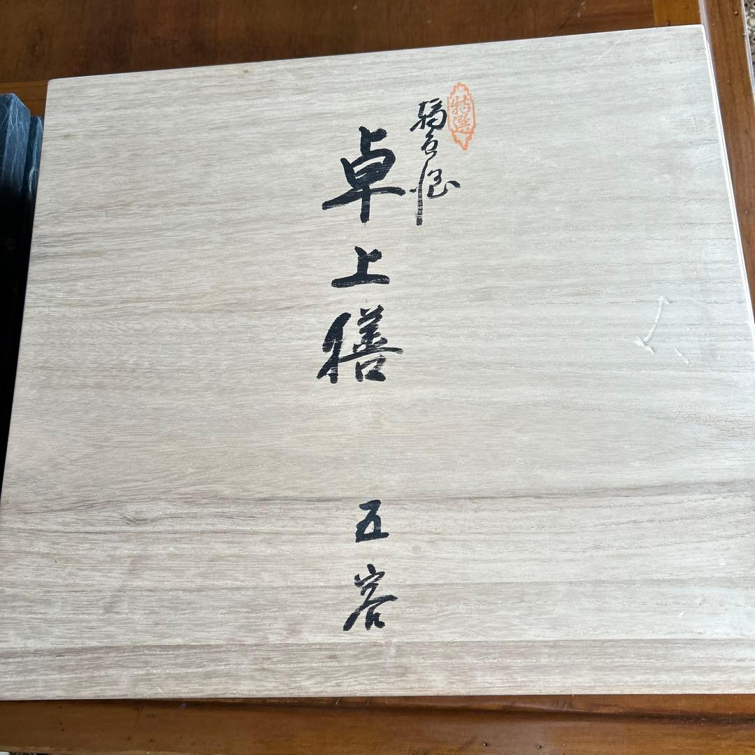 輪島塗り漆器　卓上膳　黒色円形漆器 大きめ　5客　木箱入り　美品お値下げしました