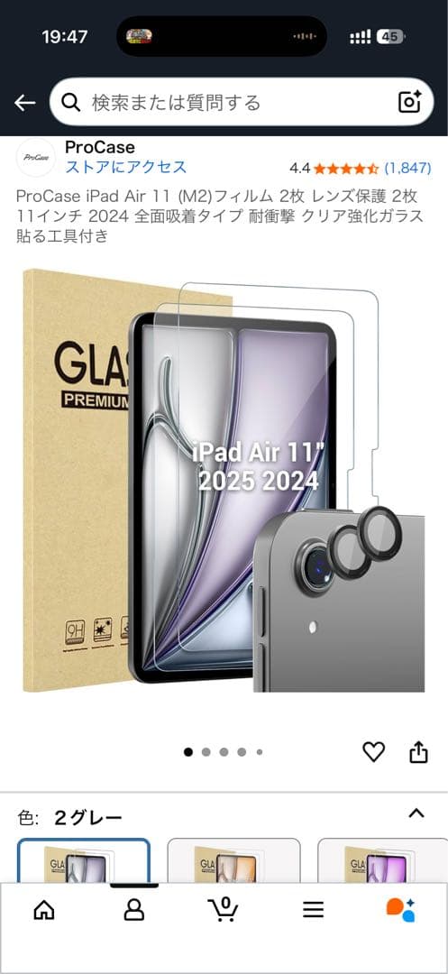 iPadAir 11インチ第6世代 M2チップ 128GBスペースグレイ