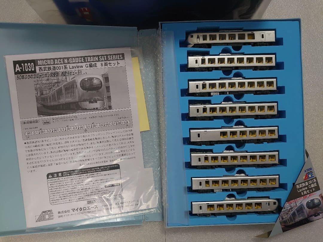 西武 001系 Laview A‐1030 マイクロエース 室内灯別売可能