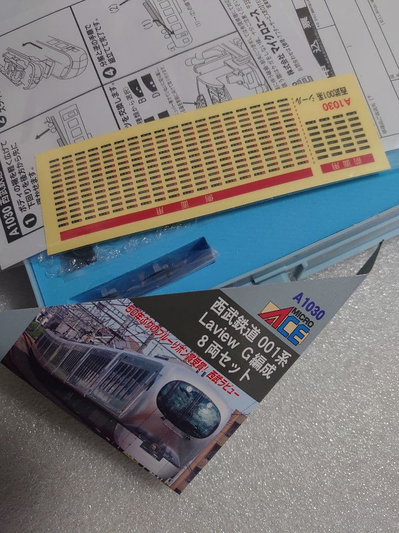 西武 001系 Laview A‐1030 マイクロエース 室内灯別売可能