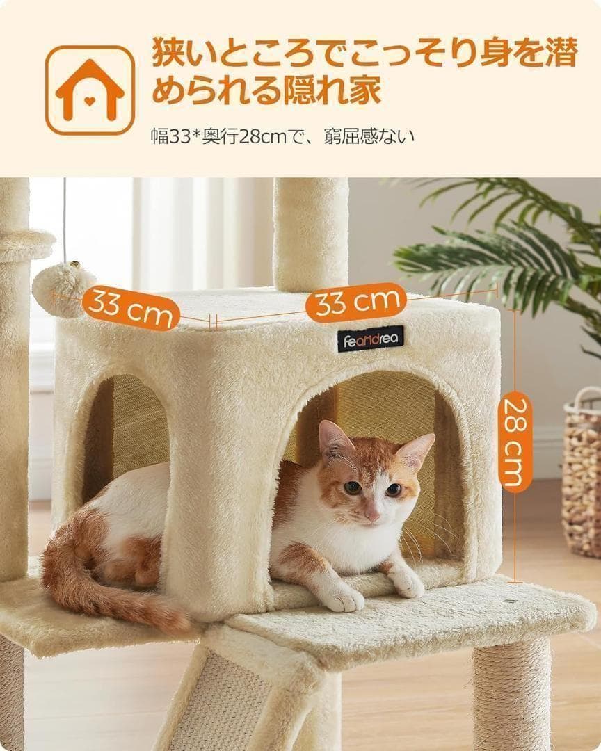 【M2235-87-56】猫タワー 96cm 爪とぎスロープ付 多頭飼 安定設計