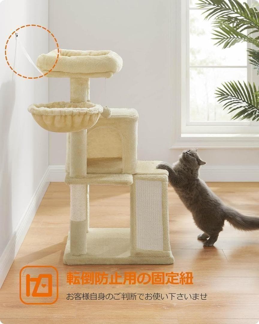 【M2235-87-56】猫タワー 96cm 爪とぎスロープ付 多頭飼 安定設計