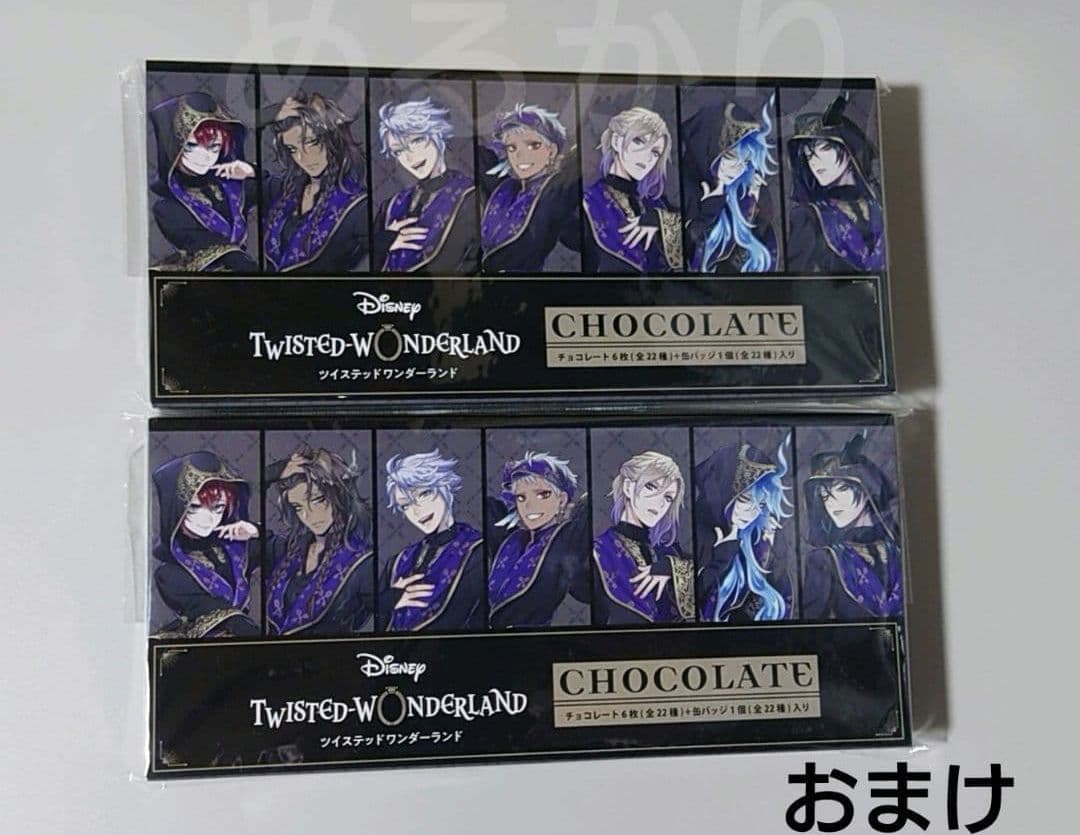 【コメント必須】ツイステ 67点セット