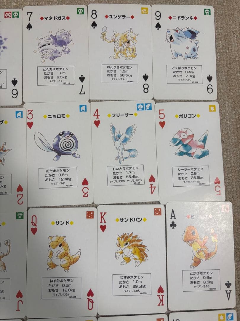 【値下げ交渉可！】ポケモントランプ　ピカチュウバージョン