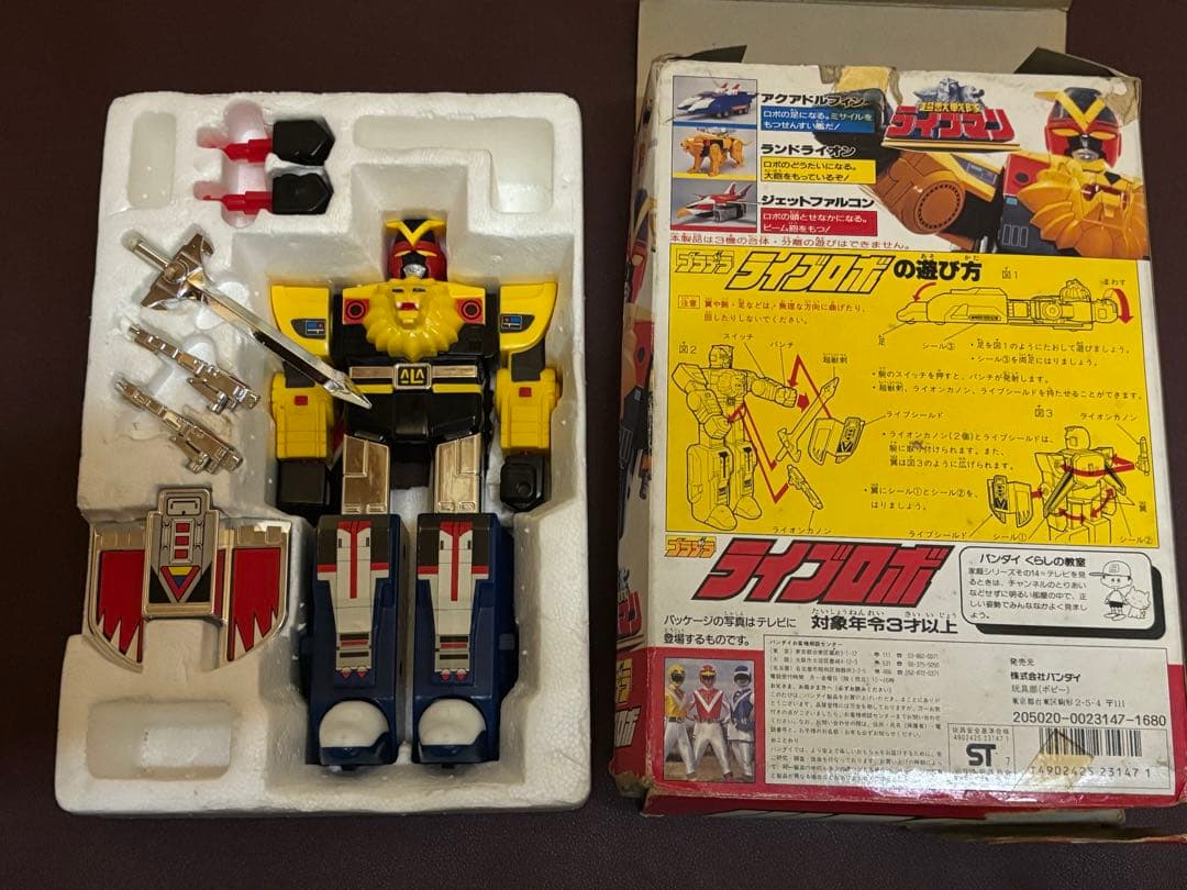 超獣戦隊ライブマン プラデラ ライブロボ バンダイ 1988年 当時