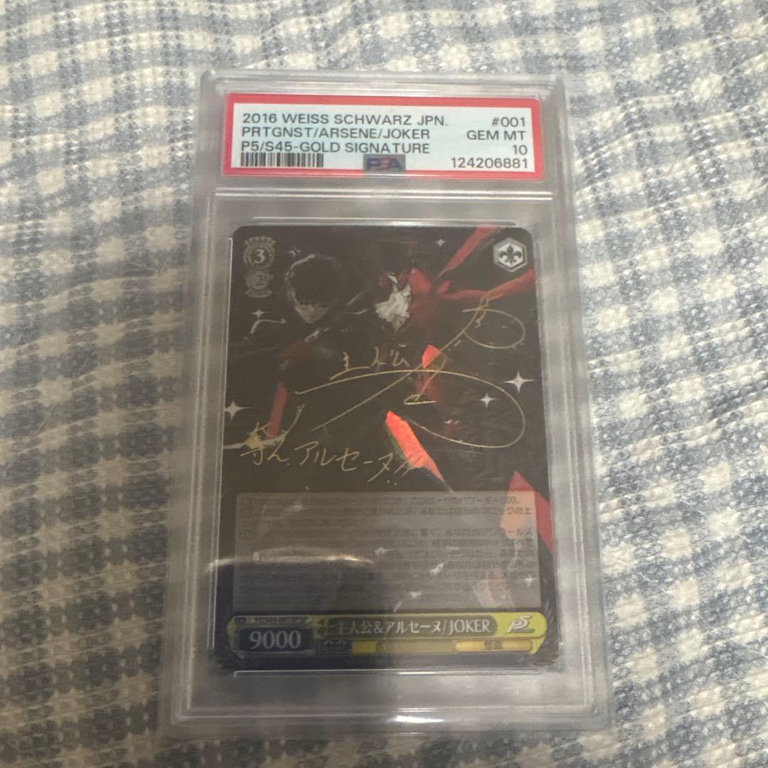 主人公&アルセーヌ/JOKER SP PSA10