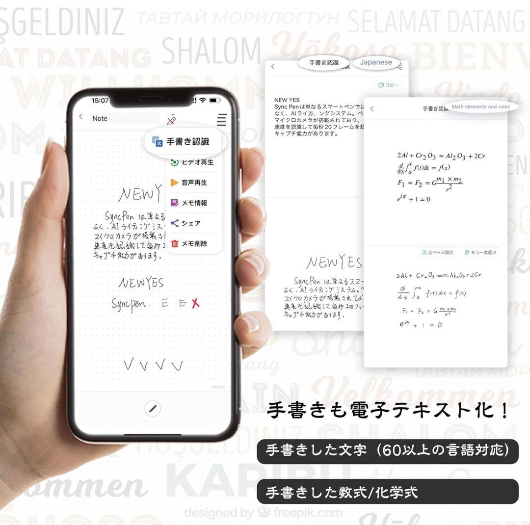 NEWYES SyncPen3 電子ノートセット