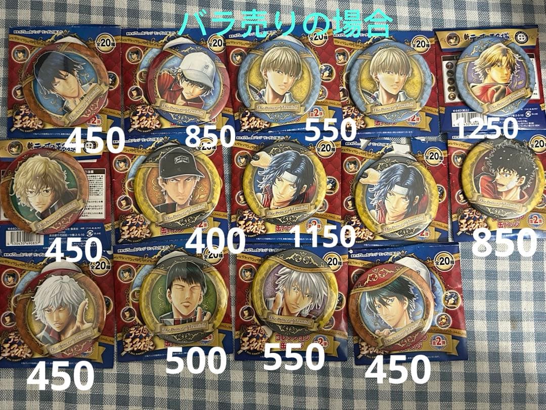 バラ売り可能　セットお得　テニスの王子様　コレクション缶バッジ
