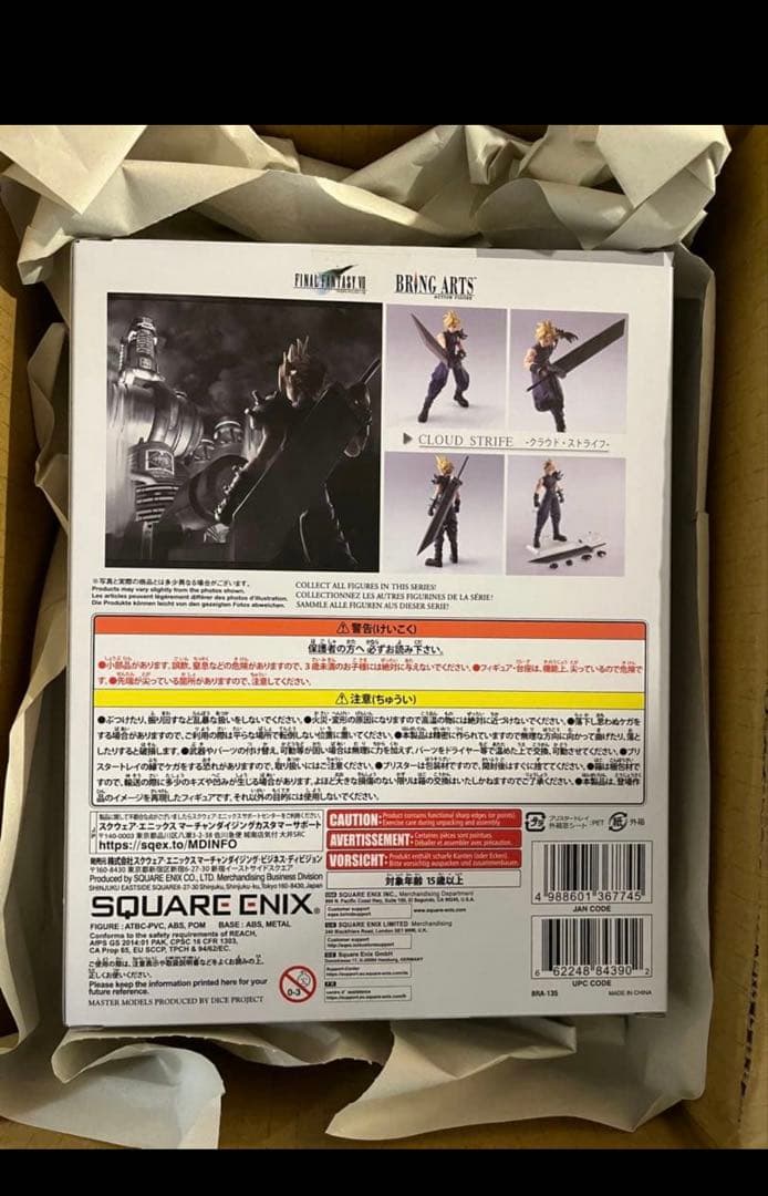 クラウド　ブリングアーツ　BRING ARTS フィギュア　クラウドストライフ