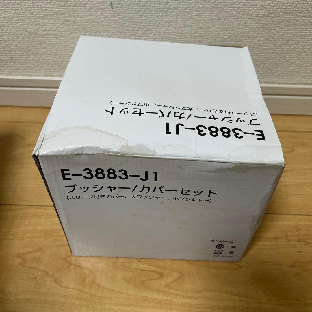 Amway フードプロセッサー E-3683-J1