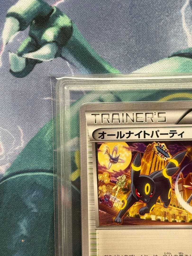 Gemix 10 BLACK オールナイトパーティ プロモ PSA10以上