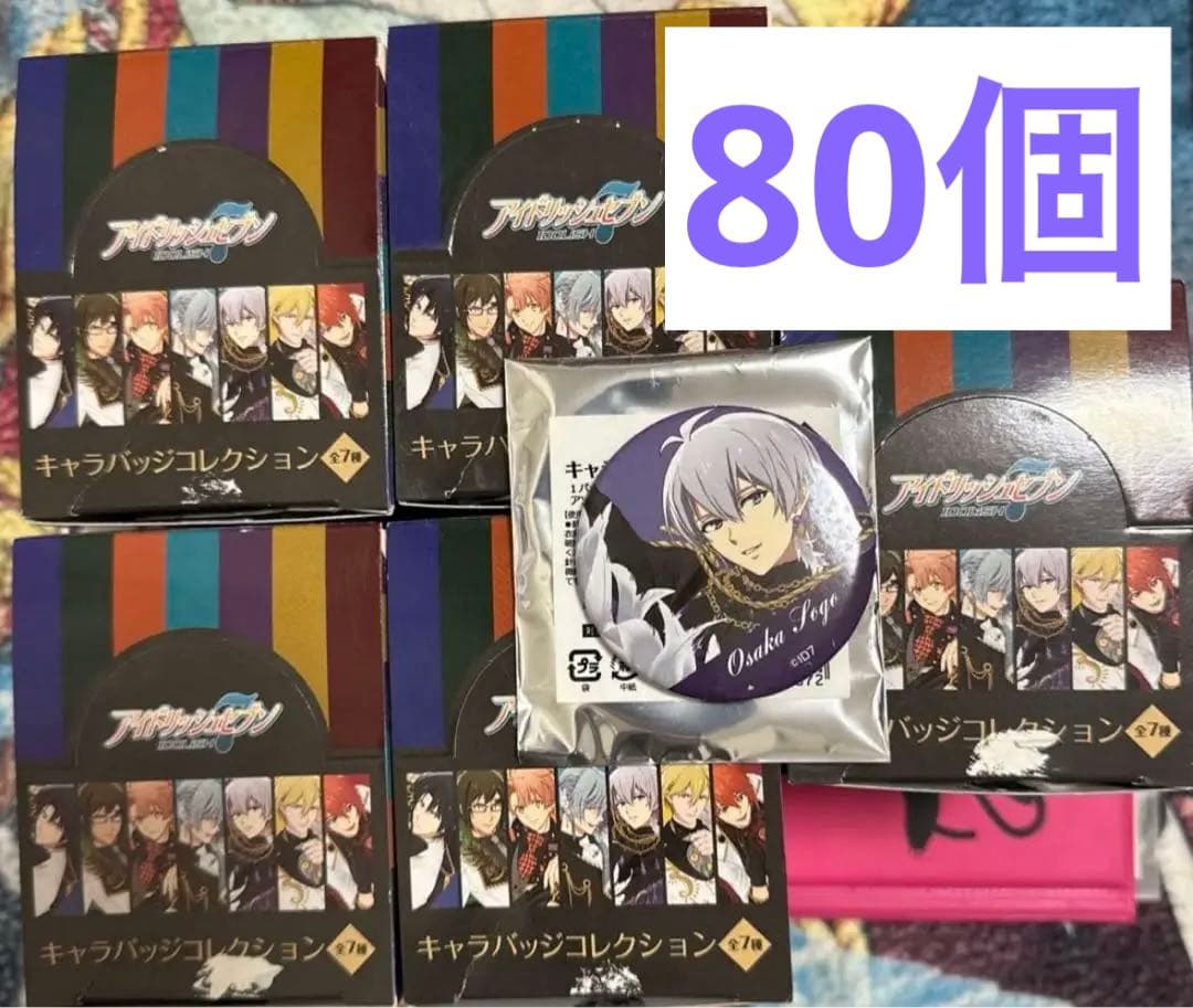 80個 逢坂壮五 アイナナ IDOLiSH7 ウィッシュボヤージュ WV缶バッジ