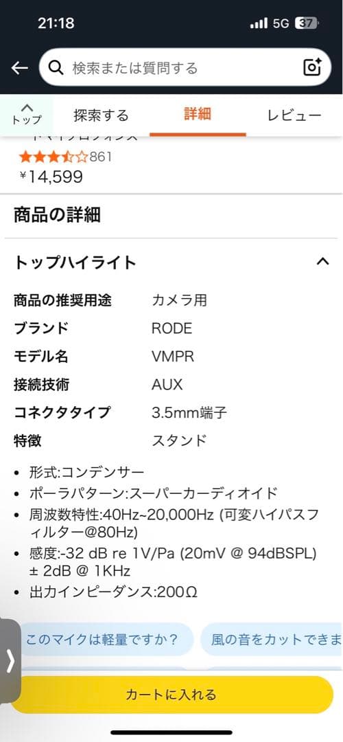 RODE VideoMic Pro Rycote マイク