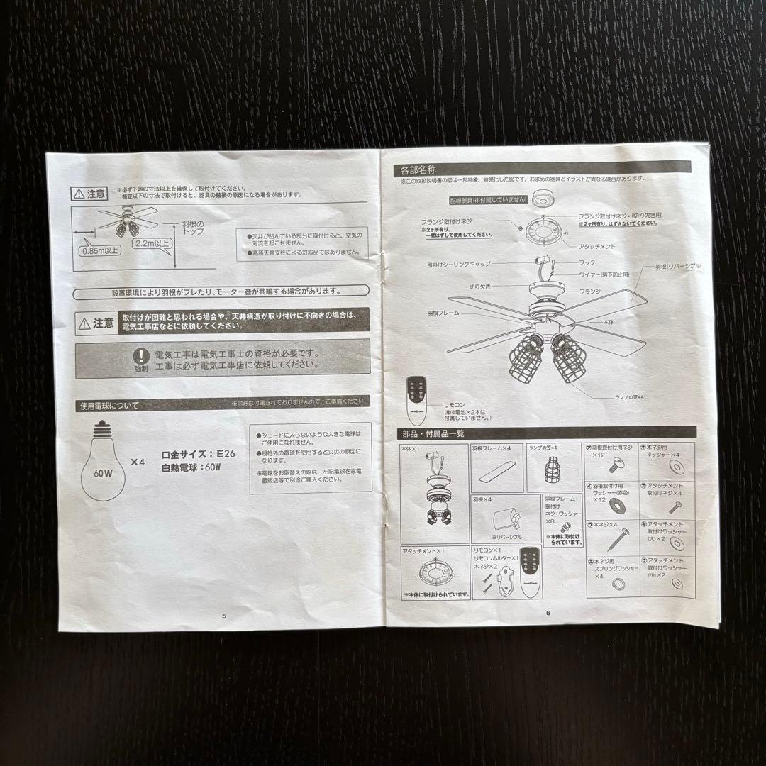 Parrot Uncle シーリングファンライト 白