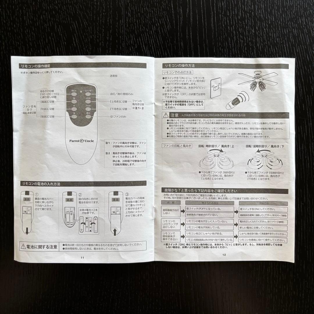 Parrot Uncle シーリングファンライト 白