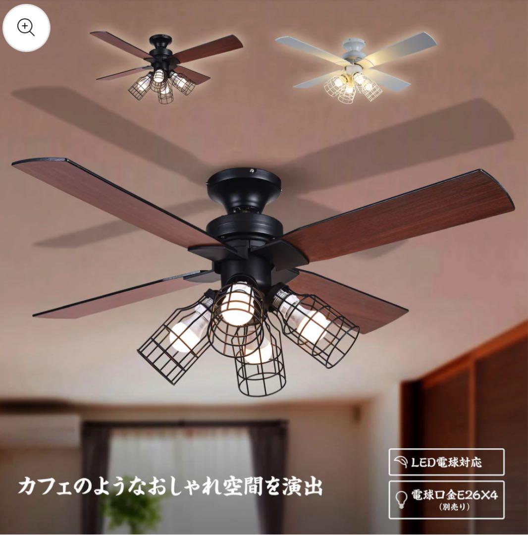 Parrot Uncle シーリングファンライト 白