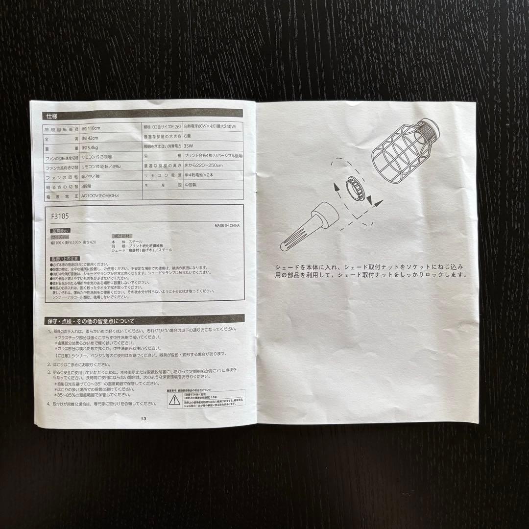 Parrot Uncle シーリングファンライト 白