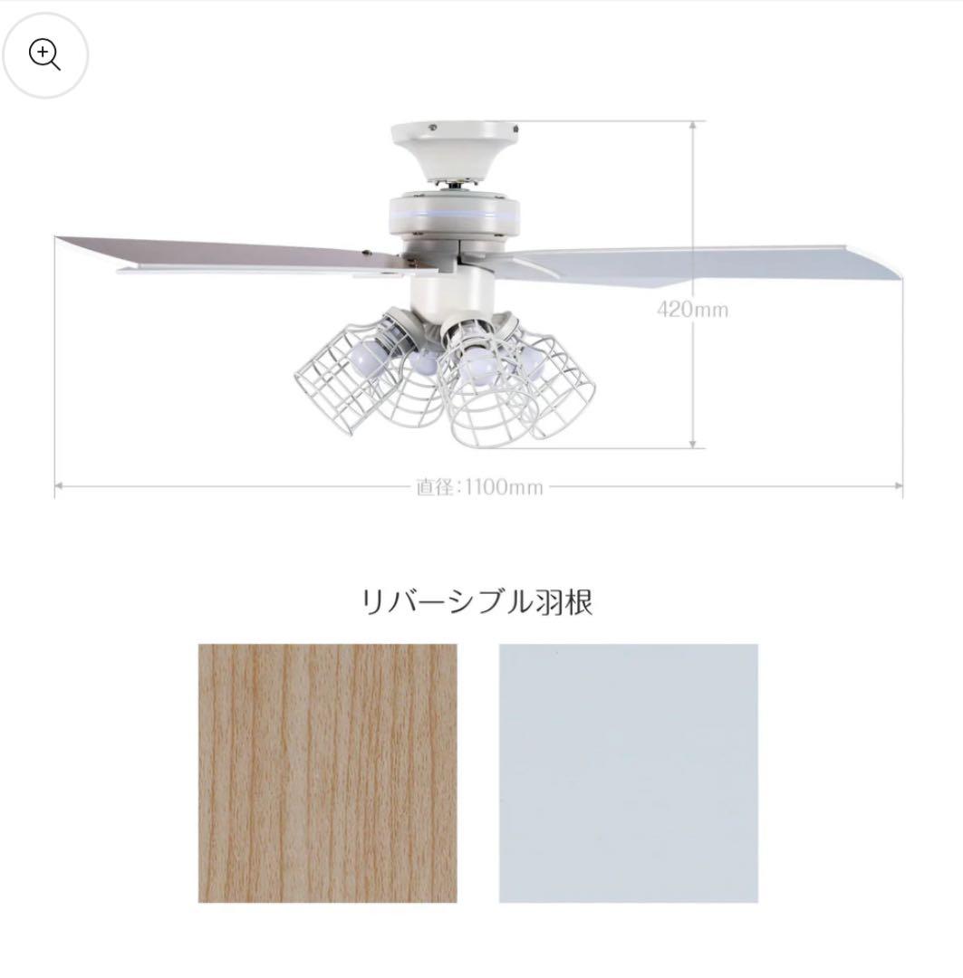 Parrot Uncle シーリングファンライト 白