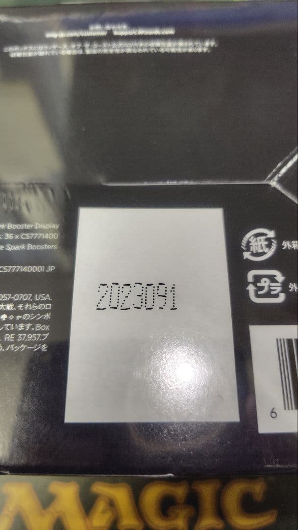 灯争大戦　後期版　追加生産版　未開封BOX　日本語版