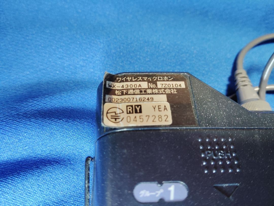 パナソニック ワイヤレスマイクロホン WX-4300A