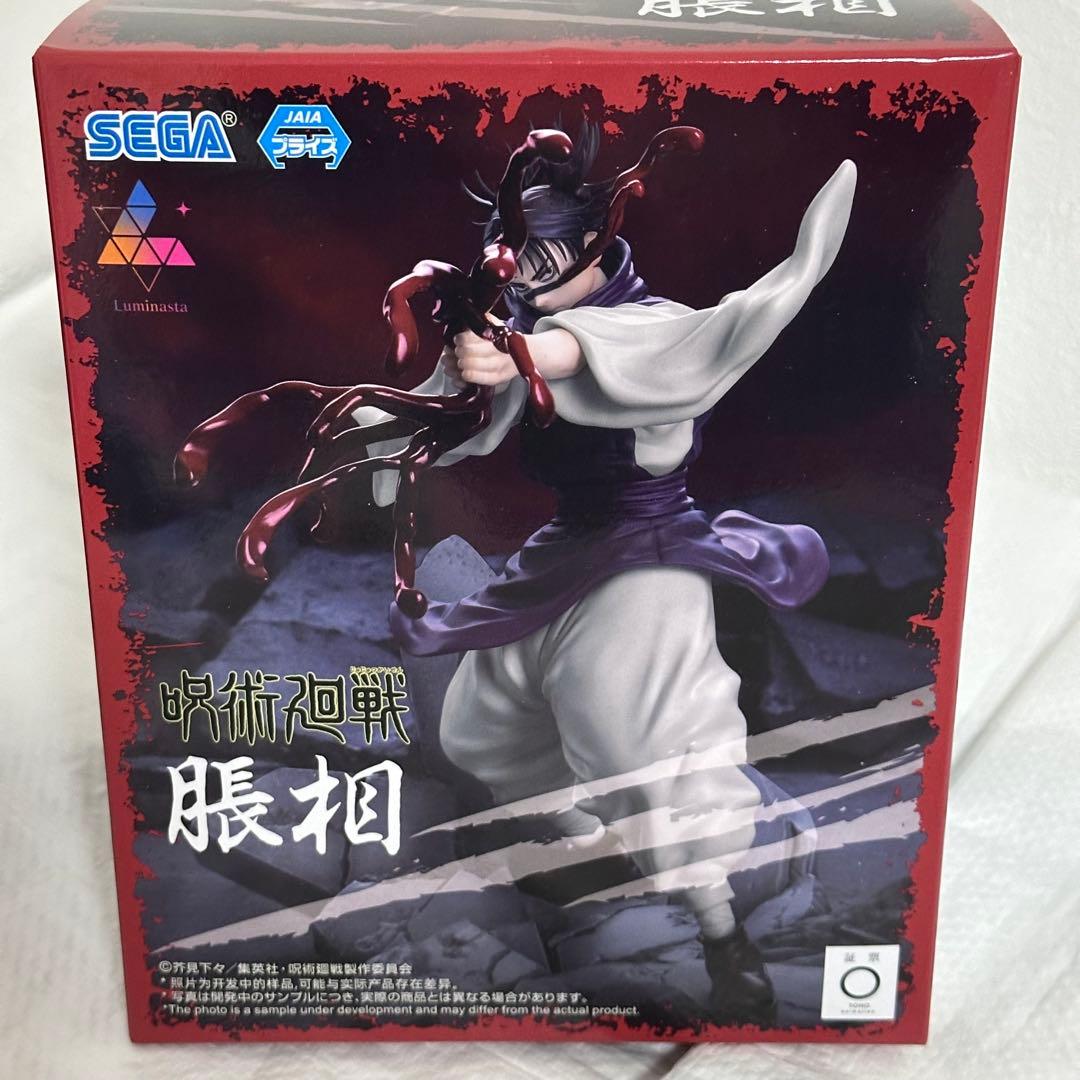 呪術廻戦　伏黒甚爾　フィギュア　ぬーどるストッパー　脹相 Luminasta