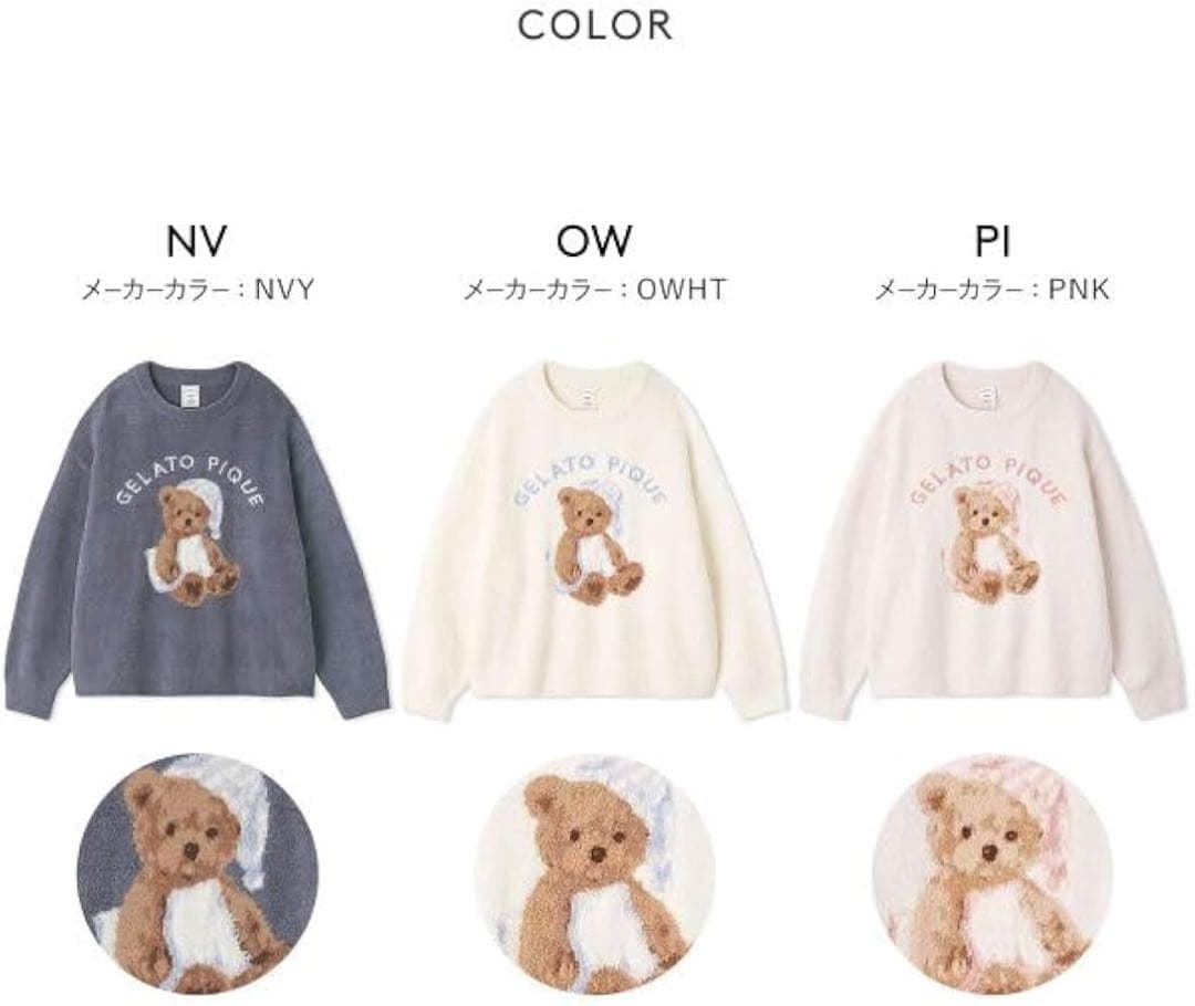 YunaYunaさま専用♡GOOD NIGHT BEARジャガードセット