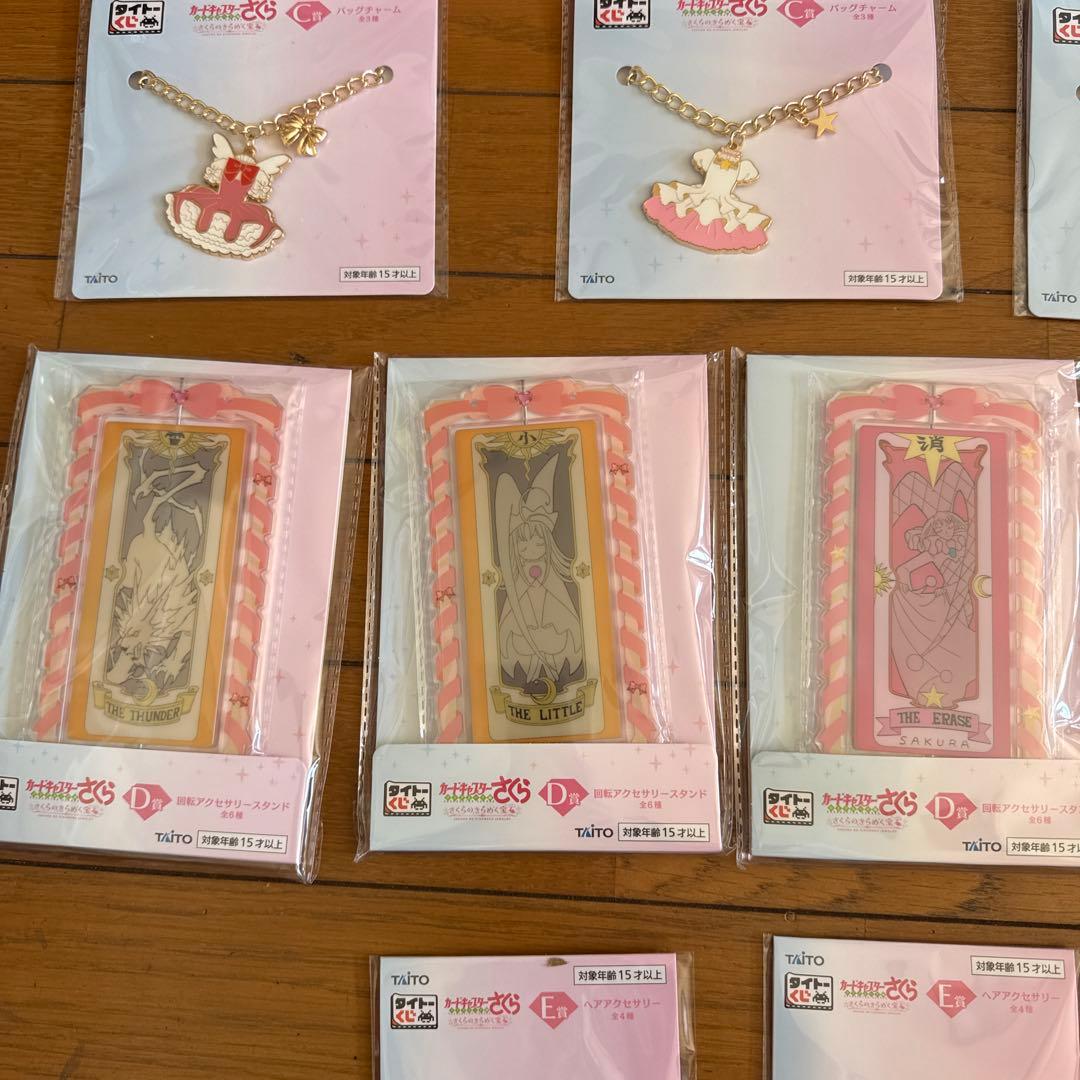 カードキャプターさくら〜クリアカード編〜 さくらのきらめく宝石 タイトーくじ