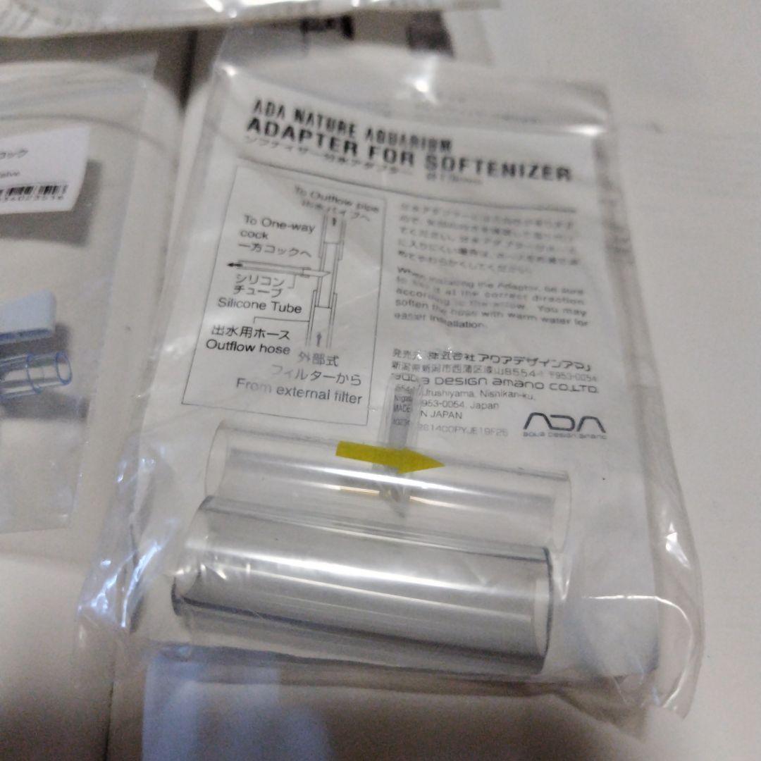 ADA アクアデザインアマノ 旧タイプ　ソフナイザー50