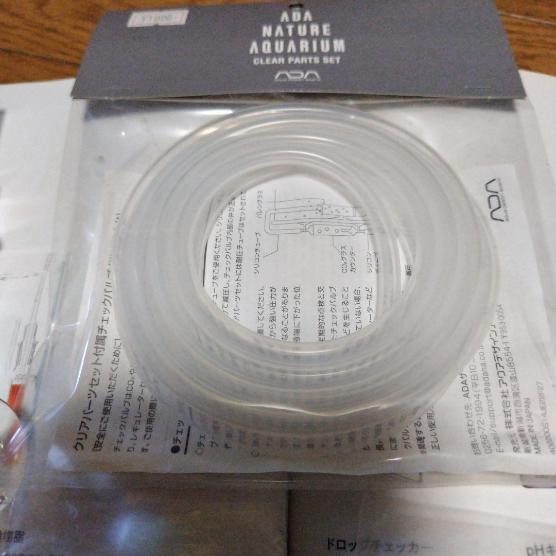 ADA アクアデザインアマノ 旧タイプ　ソフナイザー50