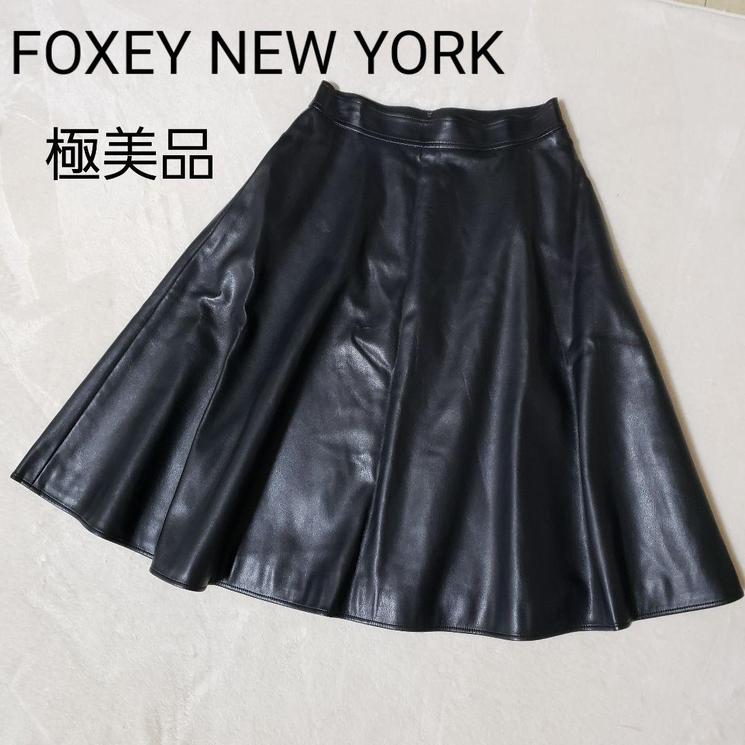 FOXEY NEW YORK ブラック フレアスカート　レザースカート　Aライン