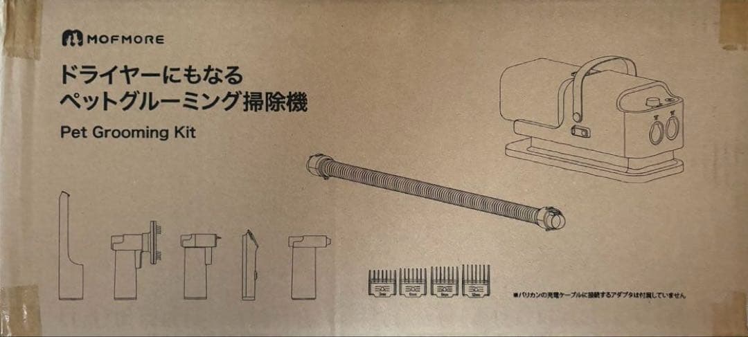 ペットグルーミング掃除機