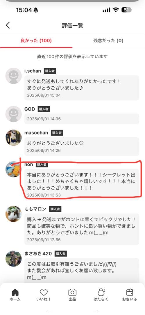 【正規品・完全未開封】Labubu Big into Energy 1アソート