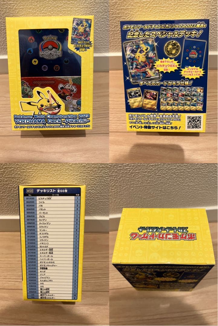 WCS2023　横浜記念デッキ、限定ダメカン、北斎　まとめ売り