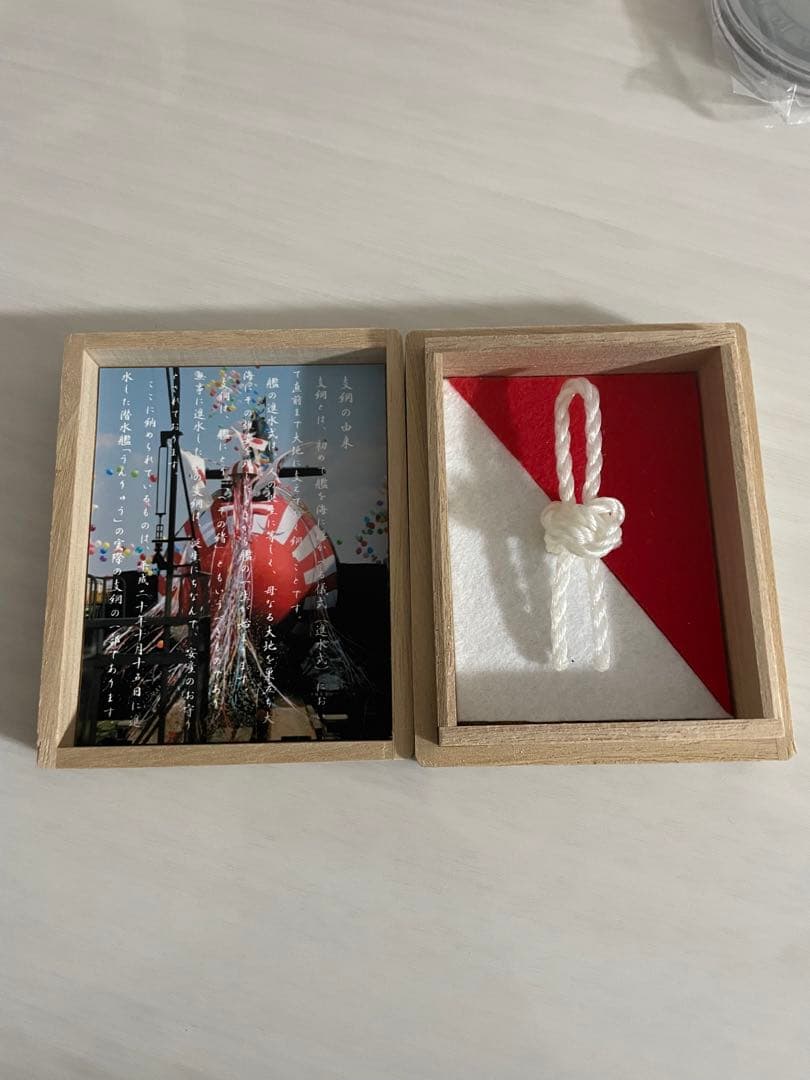 超激レア　潜水艦うんりゅう支綱