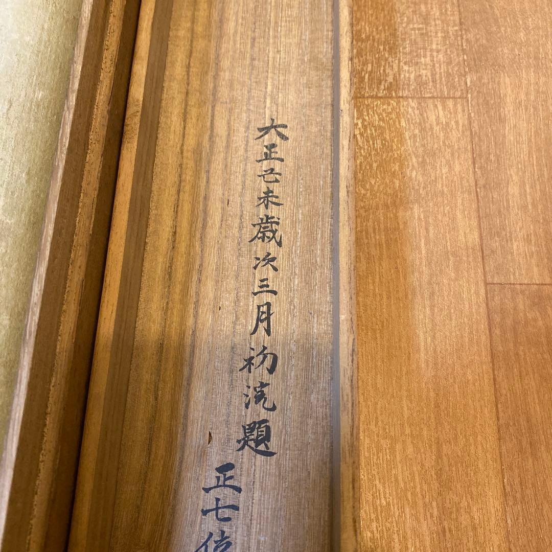 肉筆 真作 掛け軸・書画立軸. 骨董品-古美術品 共箱