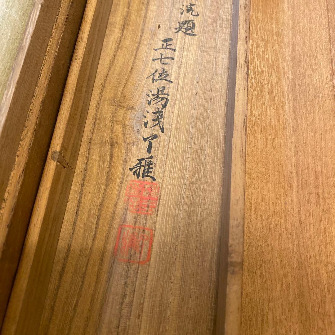 肉筆 真作 掛け軸・書画立軸. 骨董品-古美術品 共箱