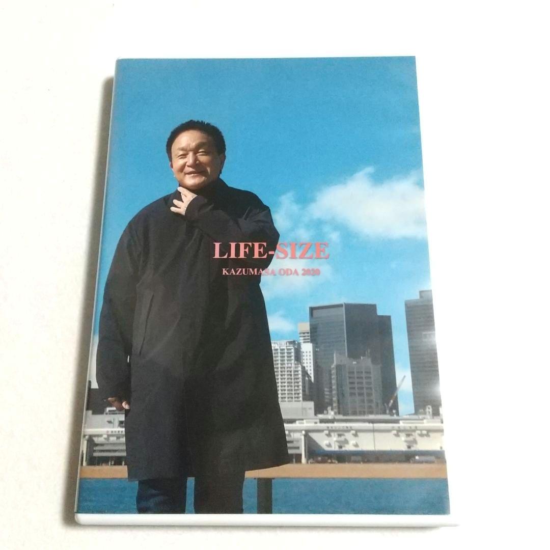 ★会員限定 小田和正 / LIFE-SIZE KAZUMASA ODA 2020