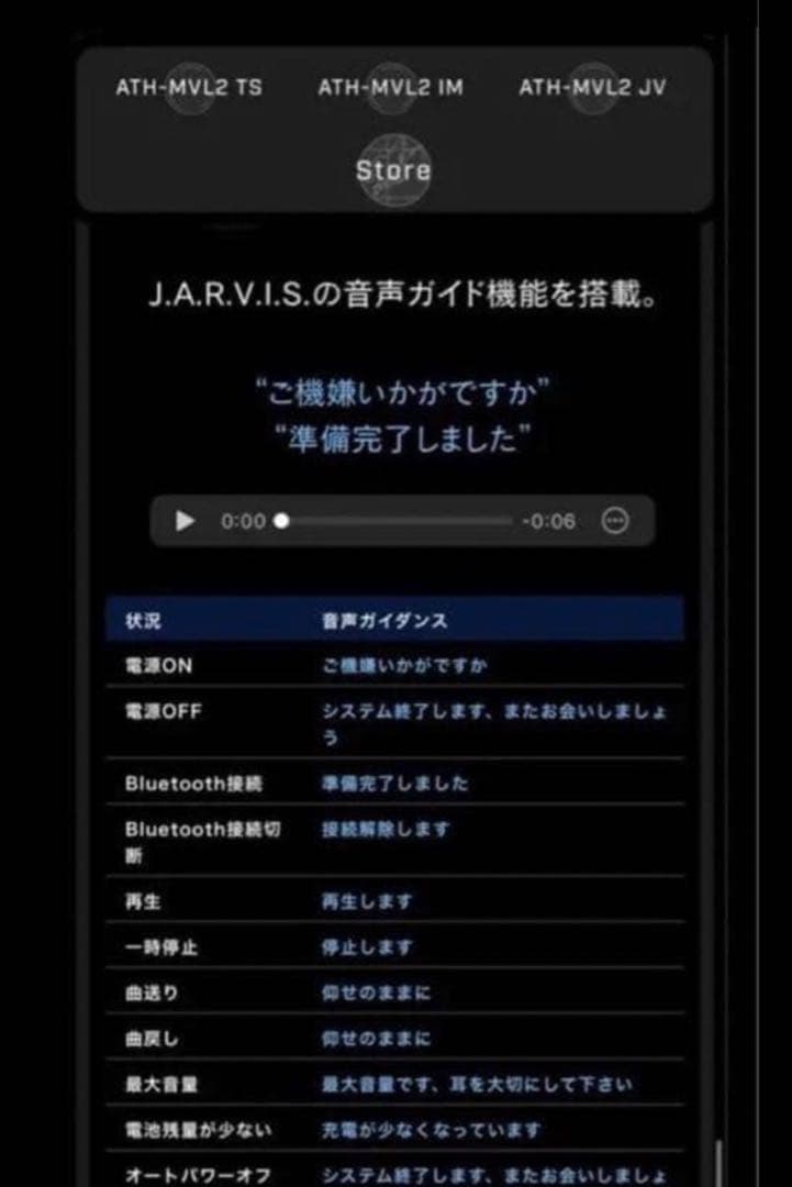 イヤホン アイアンマン　marvel