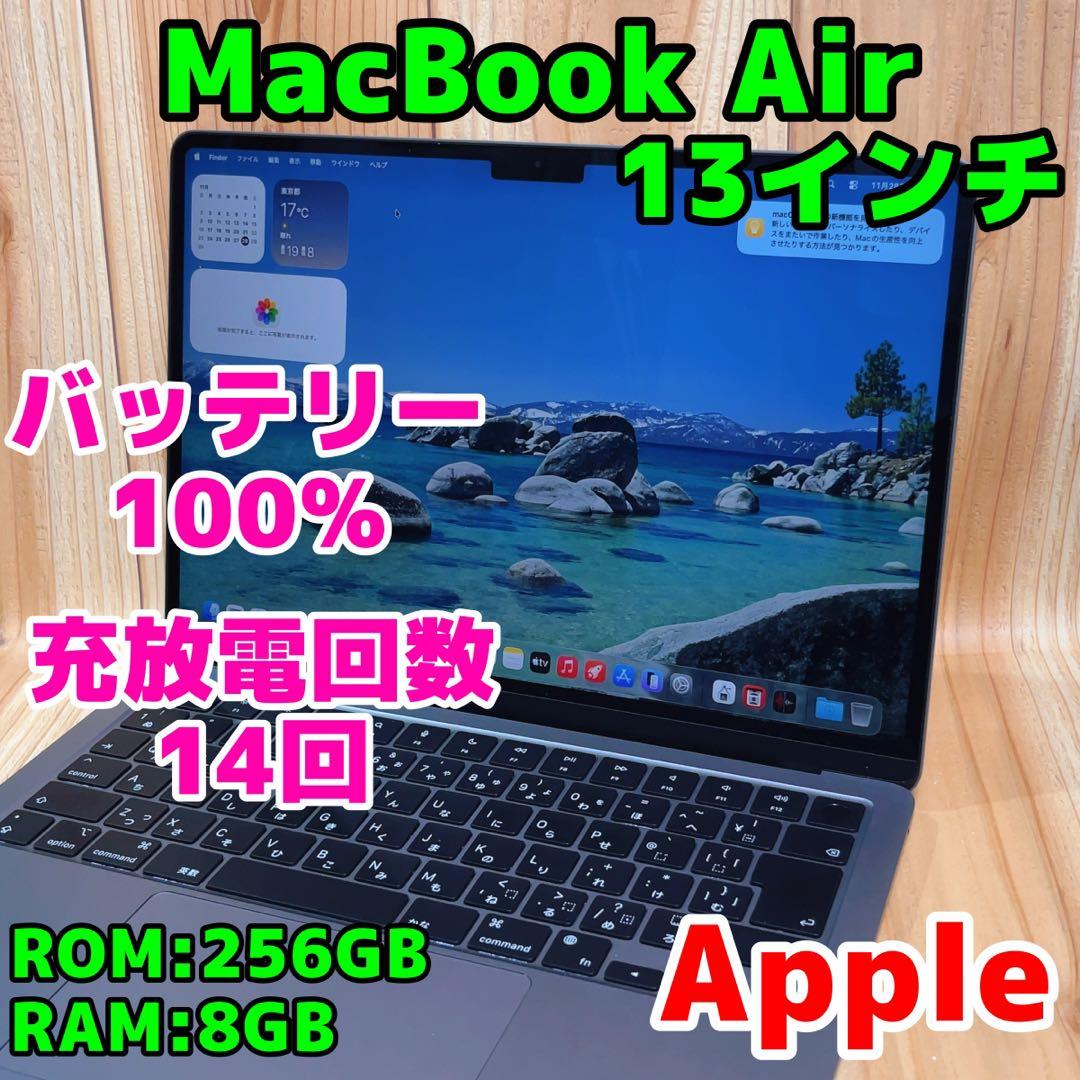 Apple MacBook Air 13インチ M2 2020 本体402A