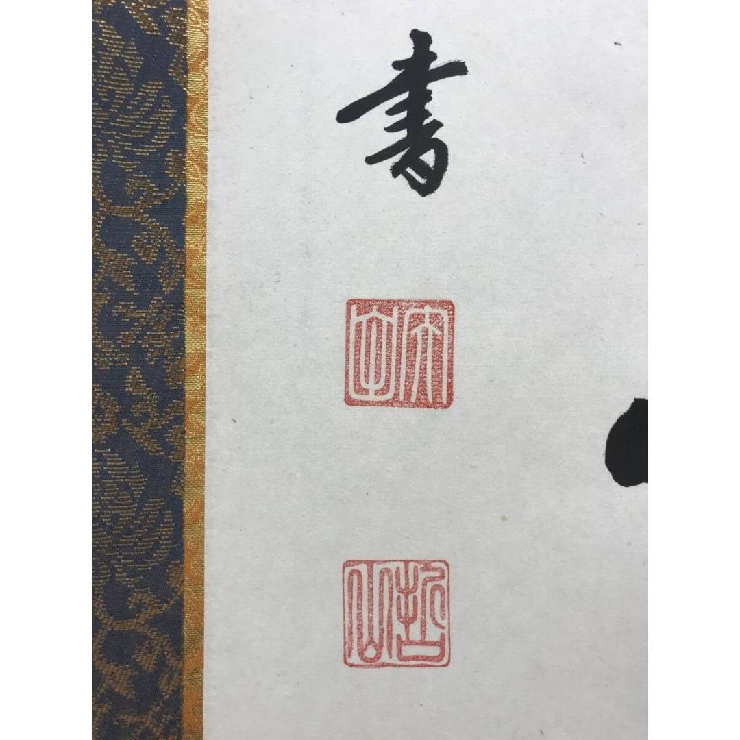 真作/哲山/大師名号/南無大師遍照金剛/仏掛軸/掛軸/名家伝来/AK-486