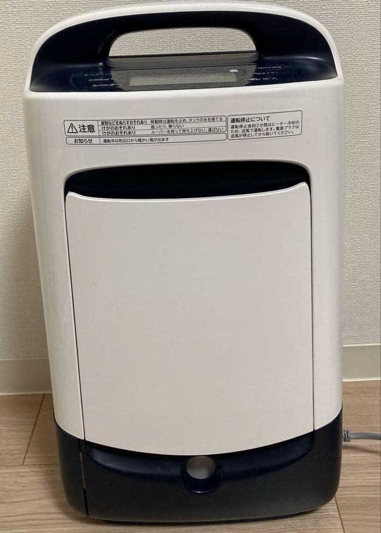 2024年製 日立 衣類乾燥除湿機 HJS-DR601