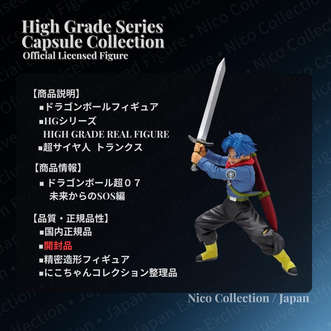 HG Another✅チチ ビーデル 孫悟空 孫悟飯 ベジータ マイ トランクス