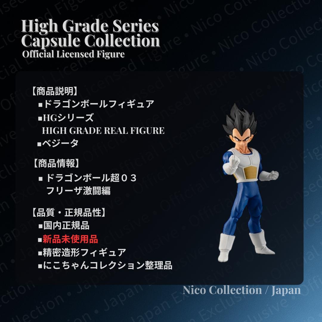 HG Another✅チチ ビーデル 孫悟空 孫悟飯 ベジータ マイ トランクス